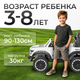 Миниатюра изображения товара Детский автомобиль Sundays Power LS150-F (белый)