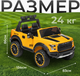Миниатюра изображения товара Детский автомобиль Sundays Power LS150-F (желтый)