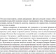 Миниатюра изображения товара Нехудожественная книга Попурри Дыхание. Новые факты об утраченном искусстве (Нестор Дж.)