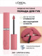 Миниатюра изображения товара Жидкая помада для губ L'Oreal Paris Infaillible Matte Resistance Liquid Lipstick тон 200