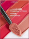 Миниатюра изображения товара Жидкая помада для губ L'Oreal Paris Infaillible Matte Resistance Liquid Lipstick тон 240