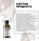 Миниатюра изображения товара Шампунь для волос L'Oreal Professionnel Absolut Repair Molecular (300мл)