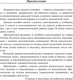 Миниатюра изображения товара Учебное пособие Попурри Английский язык на отлично. 5 класс (Ачасова К.Э.)