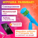 Миниатюра изображения товара Музыкальная игрушка Zabiaka Микрофон. Новогодний подарок / 6494437 (голубой)