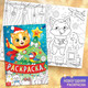 Миниатюра изображения товара Набор развивающих книг Буква-ленд Большой подарок + письмо и пазл / 9492893