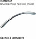 Миниатюра изображения товара Ручка для мебели Trodos ZY-8С 128мм сплав ЦАМ 32г (хром)