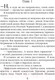 Миниатюра изображения товара Книга Эксмо Университет Специальных Чар. Большие планы маэстрины (Завойчинская М.В.)
