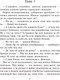 Миниатюра изображения товара Книга Эксмо Приморская академия, или Ты просто пока не привык (Завойчинская М.)