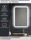 Миниатюра изображения товара Зеркало Emze Led Front 60x80 / LED.FRONT.60.80.AF.4K (c подсветкой, с функцией антизапотеванием)