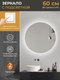 Миниатюра изображения товара Зеркало Emze 60 / LED.60.60.SW.4К (c подсветкой)