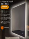 Миниатюра изображения товара Зеркало Emze 60x80 / LED.60.80.4K (с подсветкой)