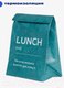 Миниатюра изображения товара Сумка для ланча RoadLike Lunch Time / 415427 (индиго)
