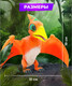 Миниатюра изображения товара Фигурка игровая Dinos Unleashed Птеродактиль / 31134FI