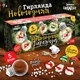 Миниатюра изображения товара Набор для творчества Эврики Новогодняя гирлянда. Шары и игрушки / 9747311