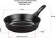 Миниатюра изображения товара Сковорода Elan Gallery Гармония вкуса / 120304 (черный оникс)