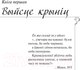 Миниатюра изображения товара Книга Попурри Каласы пад сярпом тваiм (Караткевiч У.)