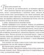 Миниатюра изображения товара Книга Попурри Каласы пад сярпом тваiм (Караткевiч У.)