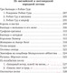 Миниатюра изображения товара Книга Азбука Вересковый мед. Стихи английских и шотландских поэтов