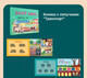 Миниатюра изображения товара Развивающая книга Top Goods Транспорт YW-010