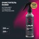 Миниатюра изображения товара Очиститель для кожи Lavr Ln2404 (255мл)