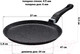 Миниатюра изображения товара Блинная сковорода Elan Gallery Гармония вкуса / 120214 (черный мрамор)