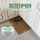 Миниатюра изображения товара Коврик грязезащитный Alicosta ЭВА 600x400_2/3_UNI (соты/бежевый)