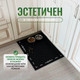 Миниатюра изображения товара Коврик грязезащитный Alicosta ЭВА 600x400_2/6_UNI (мини ромб/черный)