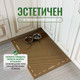 Миниатюра изображения товара Коврик грязезащитный Alicosta ЭВА 650x500_2/3_UNI (соты/бежевый)