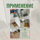 Миниатюра изображения товара Коврик грязезащитный Alicosta ЭВА 650x500_2/3_UNI (соты/бежевый)