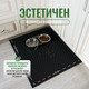 Миниатюра изображения товара Коврик грязезащитный Alicosta ЭВА 800x650_2/1_UNI (соты/черный)