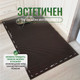 Миниатюра изображения товара Коврик грязезащитный Alicosta ЭВА 1300x800_2/5_UNI (соты/коричневый)