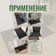 Миниатюра изображения товара Коврик грязезащитный Alicosta ЭВА 1300x800_2/7_UNI (мини ромб/серый)
