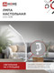 Миниатюра изображения товара Настольная лампа INhome Plus ССC-02Б / 4690612045276