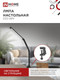 Миниатюра изображения товара Настольная лампа INhome Plus ССC-02Ч / 4690612045269