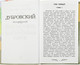 Миниатюра изображения товара Книга Умка Библиотека классики. Дубровский. Капитанская дочка (Пушкин Александр, твердая обложка)