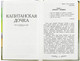 Миниатюра изображения товара Книга Умка Библиотека классики. Дубровский. Капитанская дочка (Пушкин Александр, твердая обложка)