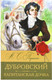 Миниатюра изображения товара Книга Умка Библиотека классики. Дубровский. Капитанская дочка (Пушкин Александр, твердая обложка)