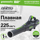 Миниатюра изображения товара Воздуходувка аккумуляторная Greenworks GD82ABII / 2407007