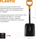 Миниатюра изображения товара Лопата Plantic Terra 11010-01