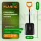 Миниатюра изображения товара Лопата Plantic Terra 11010-01