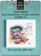 Миниатюра изображения товара Скетчбук Малевичъ Bristol / 401243 (30л)