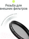 Миниатюра изображения товара Светофильтр RayLab CPL MC Slim Pro / RLSMCCPLPro52