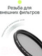 Миниатюра изображения товара Светофильтр RayLab CPL MC Slim Pro / RLSMCCPLPro58