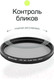Миниатюра изображения товара Светофильтр RayLab CPL MC Slim Pro / RLSMCCPLPro58