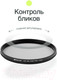Миниатюра изображения товара Светофильтр RayLab CPL MC Slim Pro / RLSMCCPLPro77