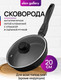 Миниатюра изображения товара Сковорода Elan Gallery Гармония вкуса / 120299 (черный оникс)