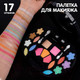 Миниатюра изображения товара Набор детской декоративной косметики Bondibon Eva Moda / ВВ6130