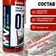 Миниатюра изображения товара Смазка техническая MAV Силиконовая аэрозоль (520мл)