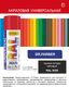 Миниатюра изображения товара Эмаль MAV Dr Farber Акриловая универсальная RAL9005 (520мл, матовый)