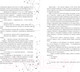Миниатюра изображения товара Книга Черным-бело Во главе раздора (Арден Л.)